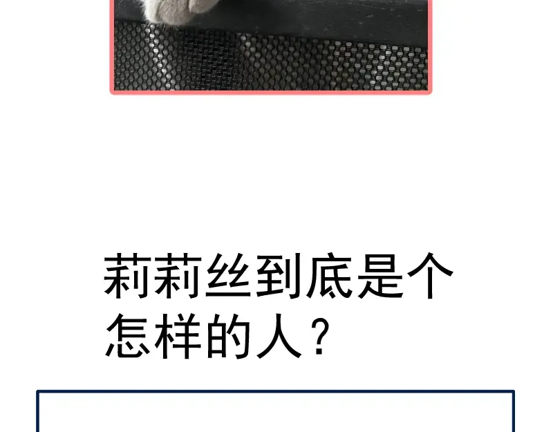 第108话 大人物 第166页