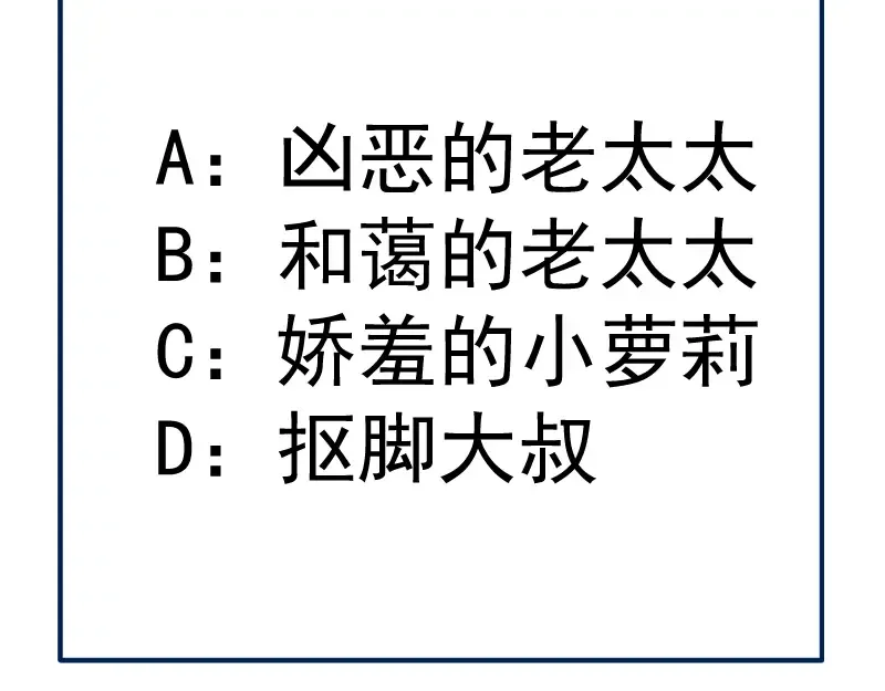 第108话 大人物 第167页