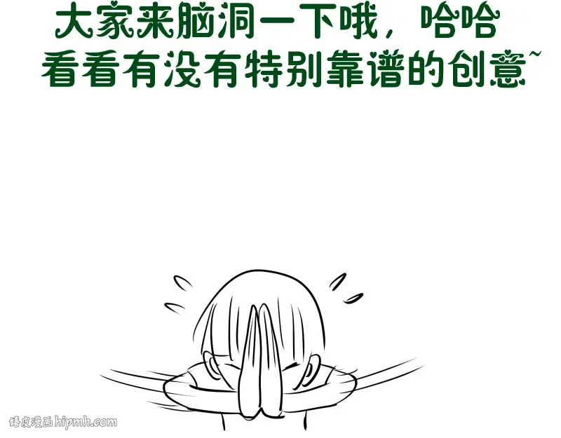 第108话 大人物 第168页