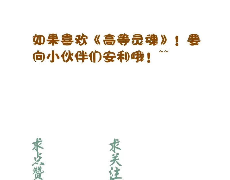 第108话 大人物 第170页