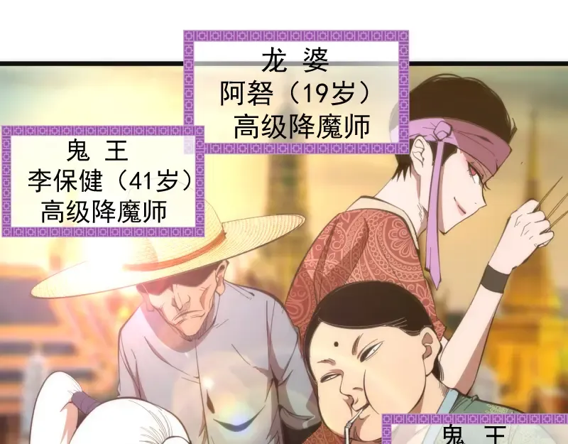 第109话 莉莉丝公爵 第5页