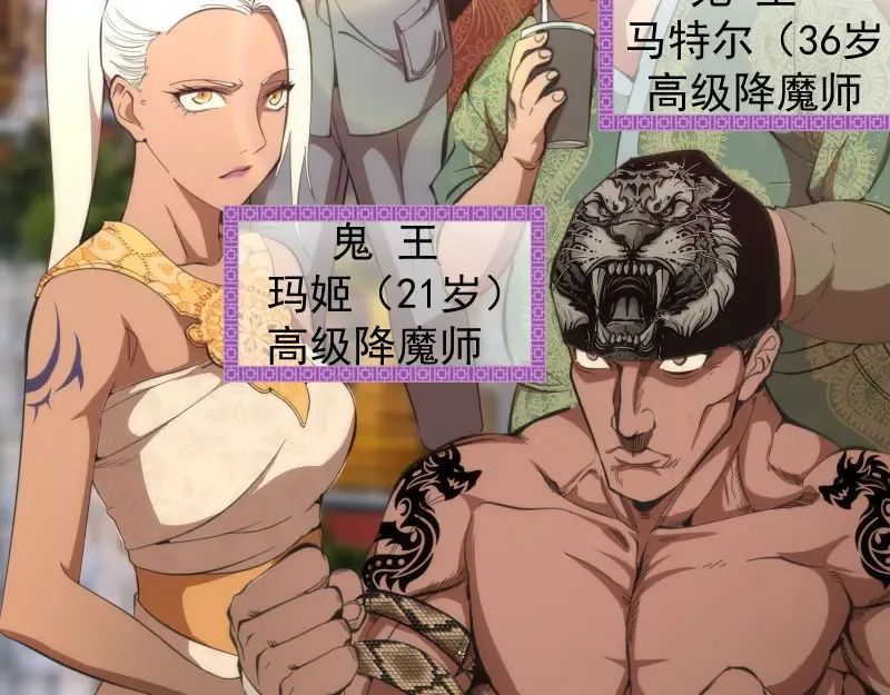 第109话 莉莉丝公爵 第6页