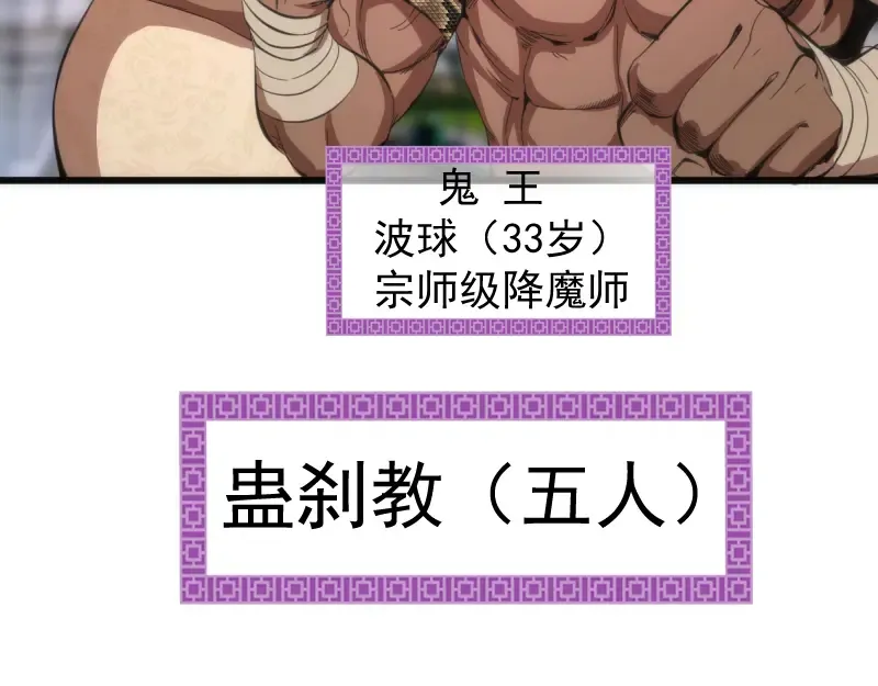 第109话 莉莉丝公爵 第7页