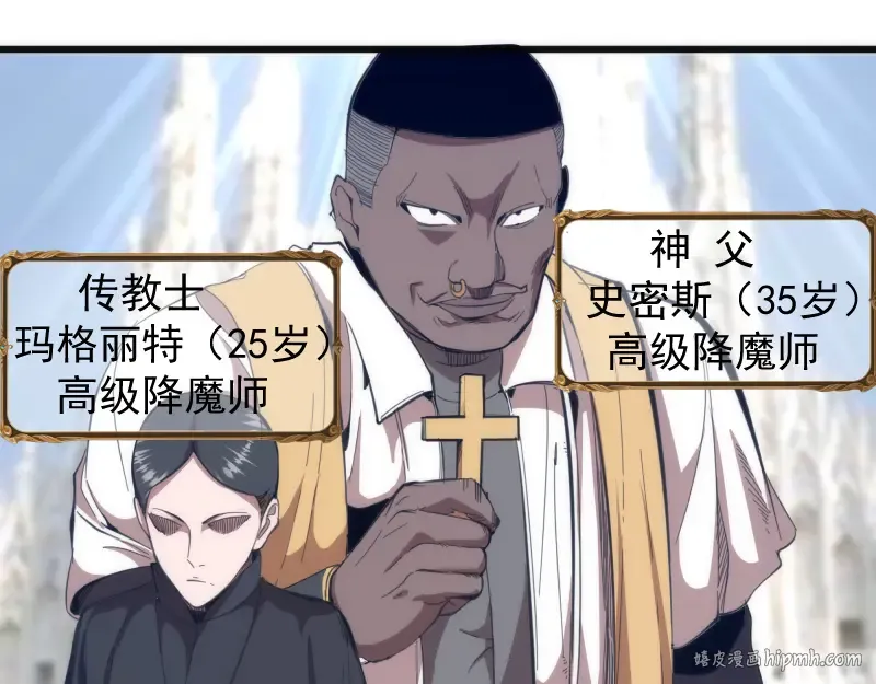 第109话 莉莉丝公爵 第8页