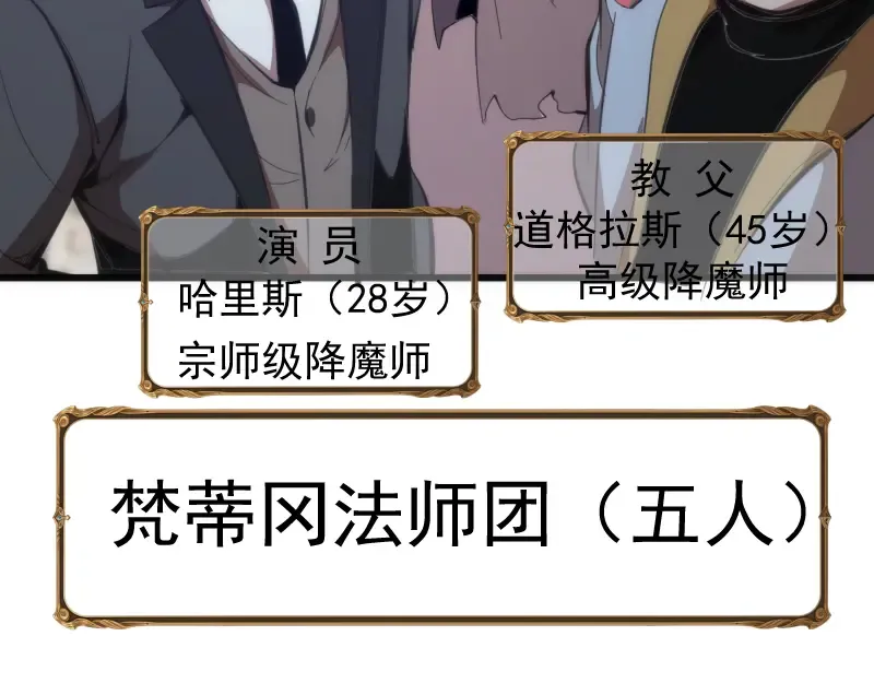 第109话 莉莉丝公爵 第10页