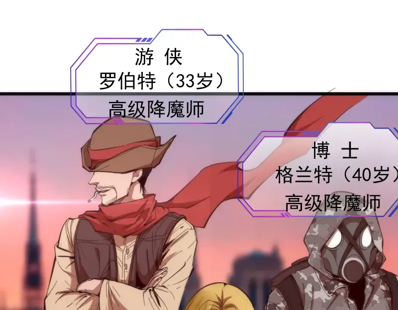 第109话 莉莉丝公爵 第11页