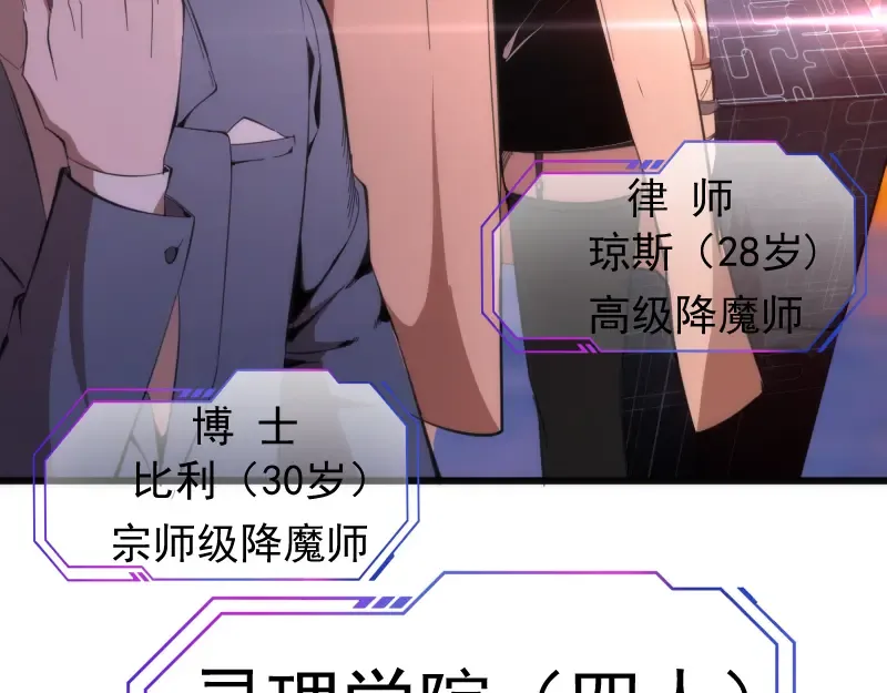 第109话 莉莉丝公爵 第13页