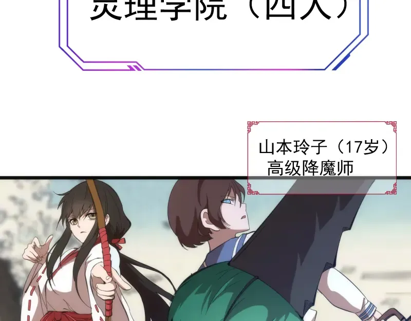 第109话 莉莉丝公爵 第14页