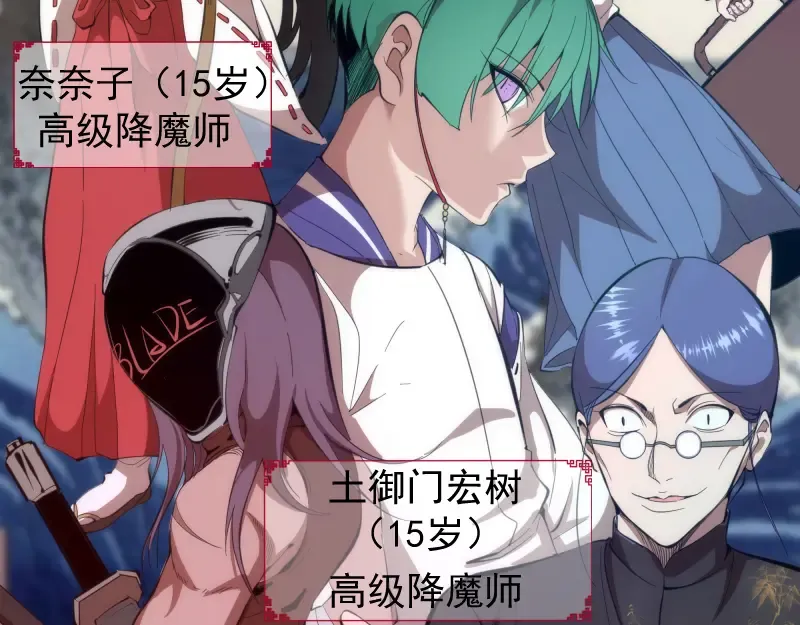 第109话 莉莉丝公爵 第15页
