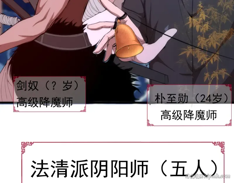 第109话 莉莉丝公爵 第16页