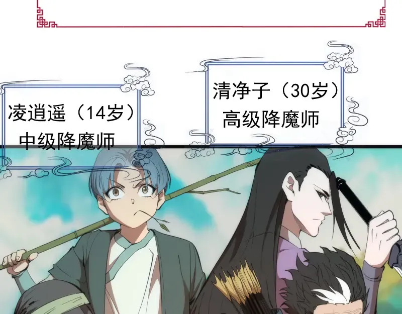 第109话 莉莉丝公爵 第17页