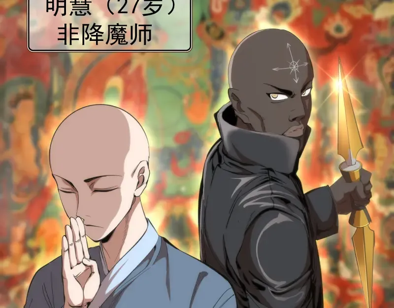 第109话 莉莉丝公爵 第22页