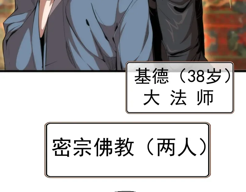 第109话 莉莉丝公爵 第23页