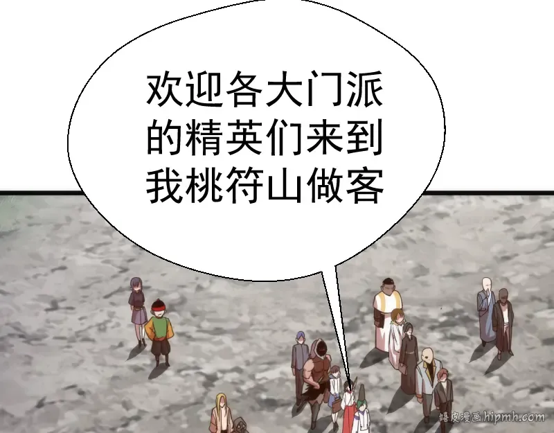 第109话 莉莉丝公爵 第24页