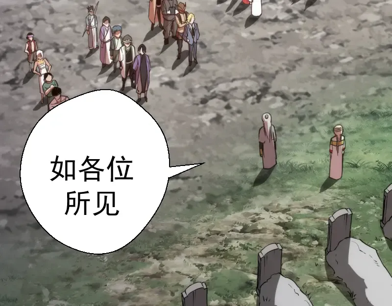 第109话 莉莉丝公爵 第25页