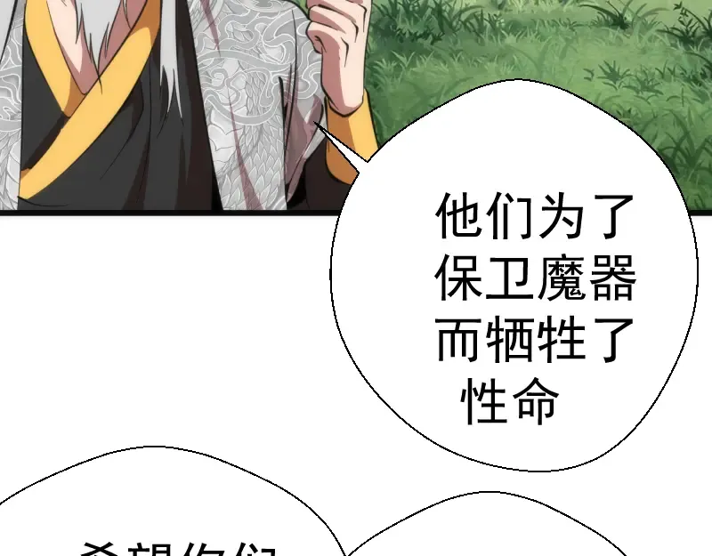第109话 莉莉丝公爵 第28页
