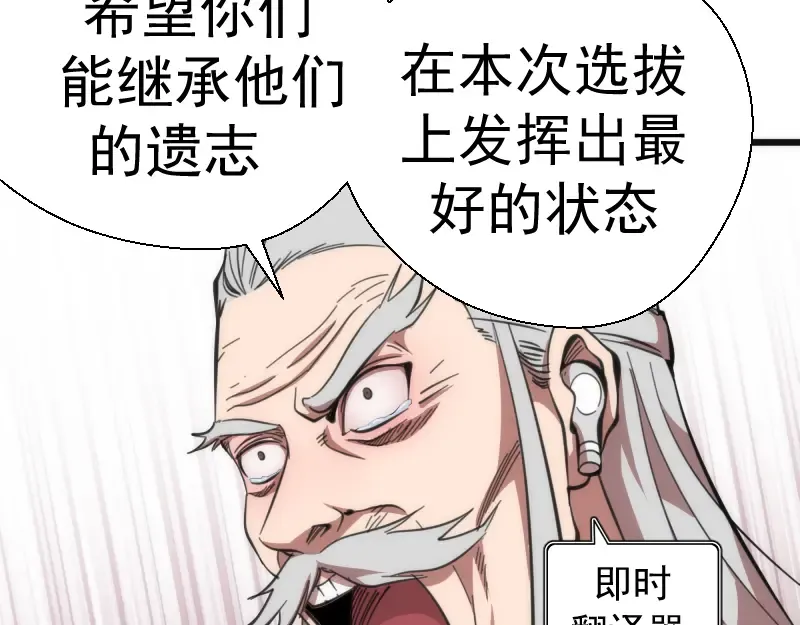 第109话 莉莉丝公爵 第29页