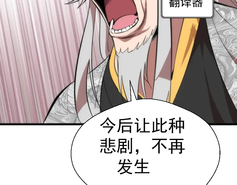 第109话 莉莉丝公爵 第30页