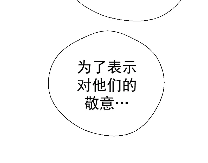 第109话 莉莉丝公爵 第31页