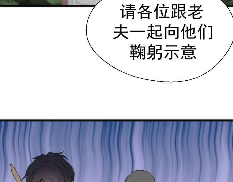 第109话 莉莉丝公爵 第33页