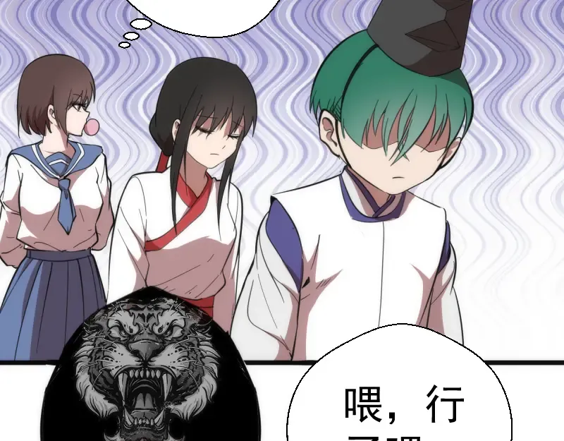 第109话 莉莉丝公爵 第35页