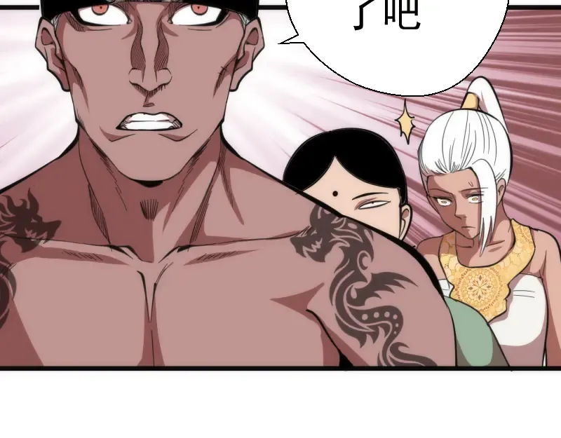 第109话 莉莉丝公爵 第36页