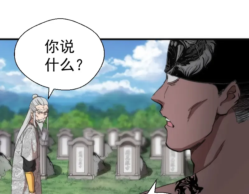 第109话 莉莉丝公爵 第37页