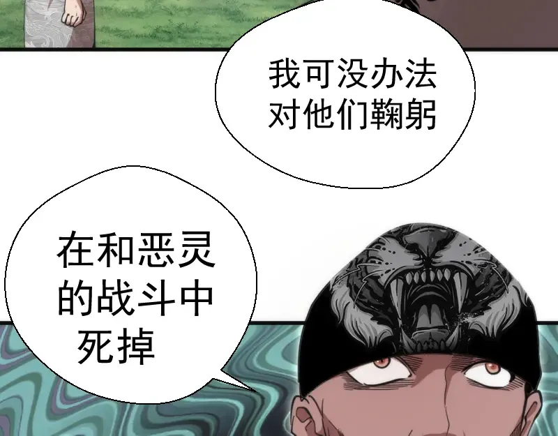 第109话 莉莉丝公爵 第38页