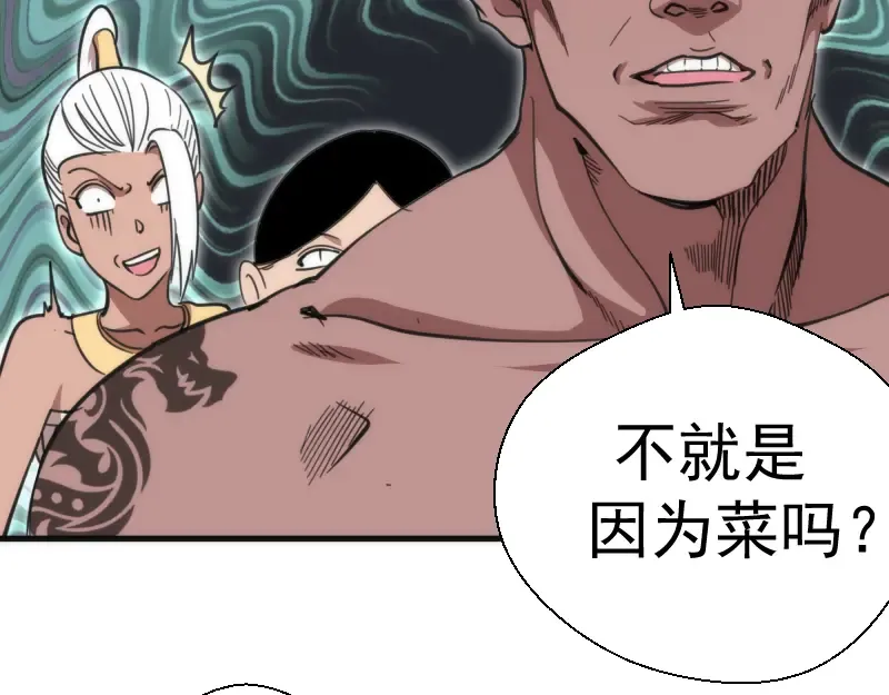 第109话 莉莉丝公爵 第39页
