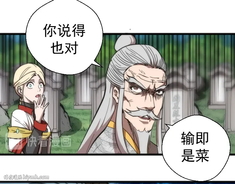 第109话 莉莉丝公爵 第40页