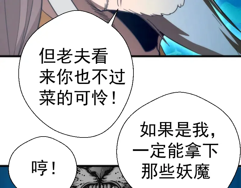 第109话 莉莉丝公爵 第42页