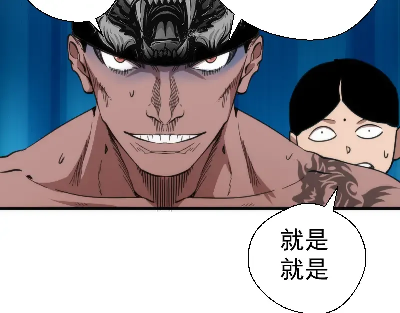第109话 莉莉丝公爵 第43页