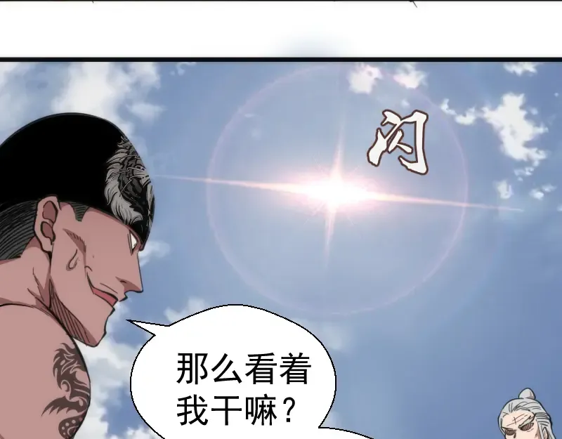 第109话 莉莉丝公爵 第45页