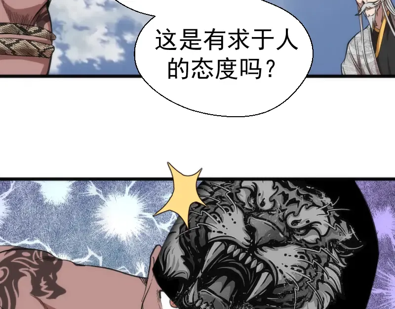 第109话 莉莉丝公爵 第46页
