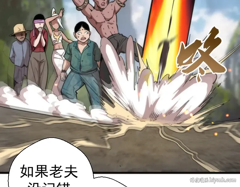 第109话 莉莉丝公爵 第48页
