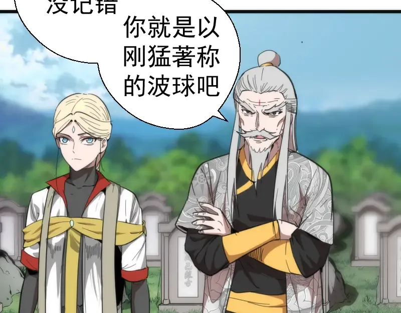 第109话 莉莉丝公爵 第49页