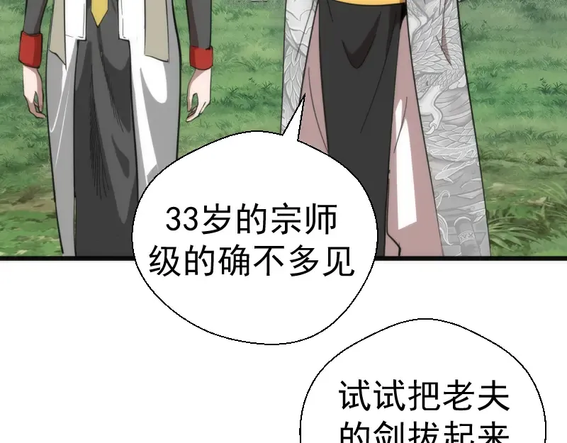 第109话 莉莉丝公爵 第50页