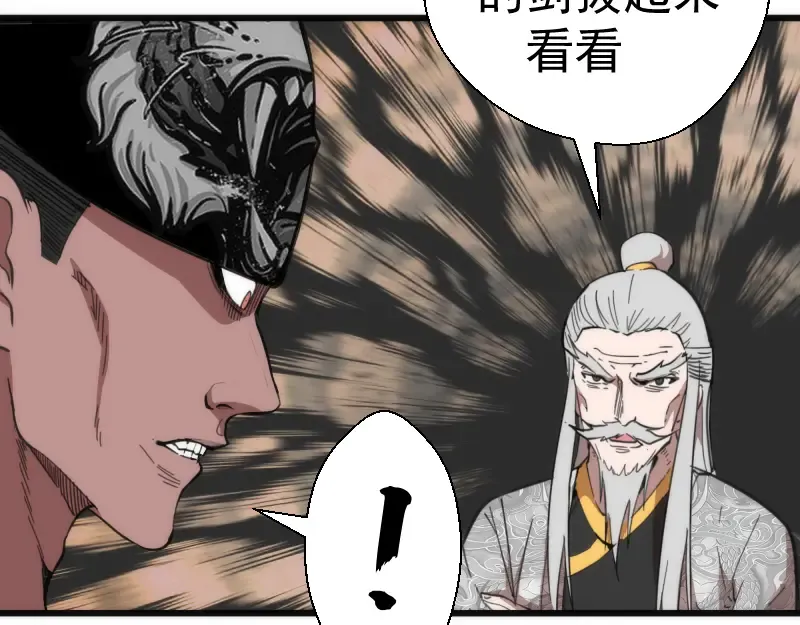 第109话 莉莉丝公爵 第51页