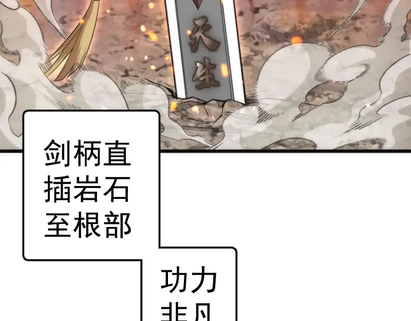 第109话 莉莉丝公爵 第53页