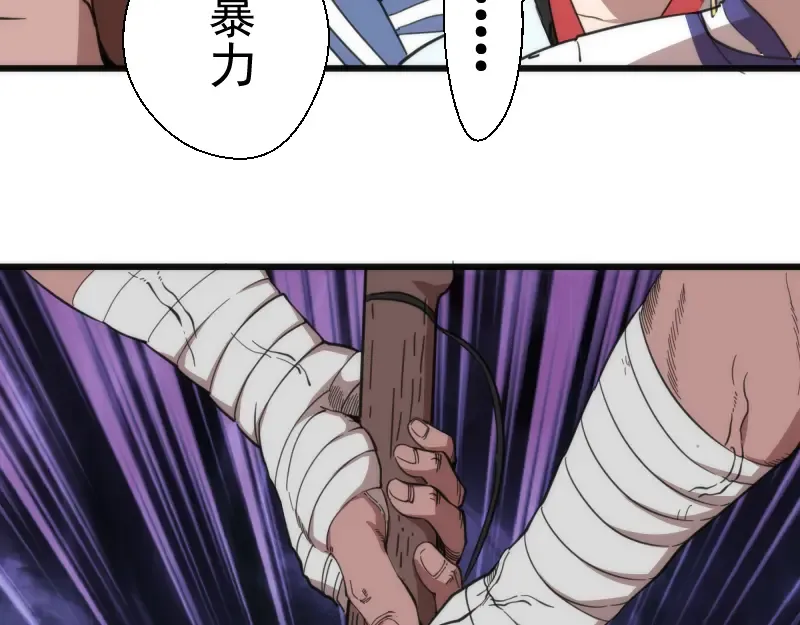 第109话 莉莉丝公爵 第55页