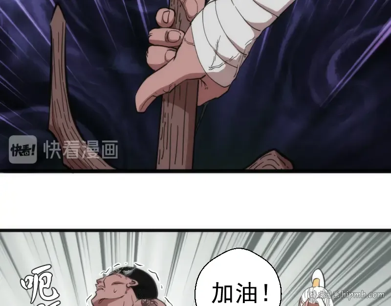第109话 莉莉丝公爵 第56页