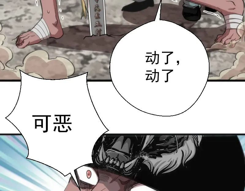 第109话 莉莉丝公爵 第58页