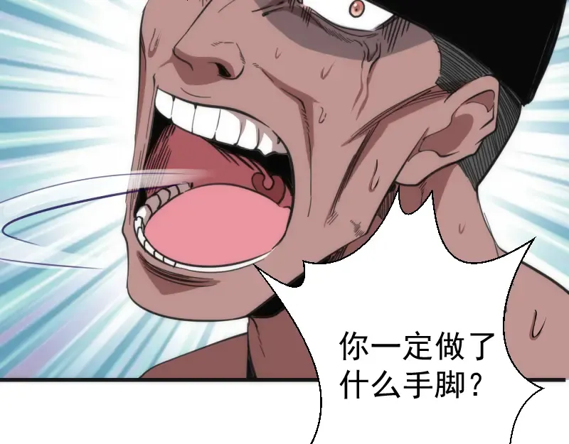 第109话 莉莉丝公爵 第59页