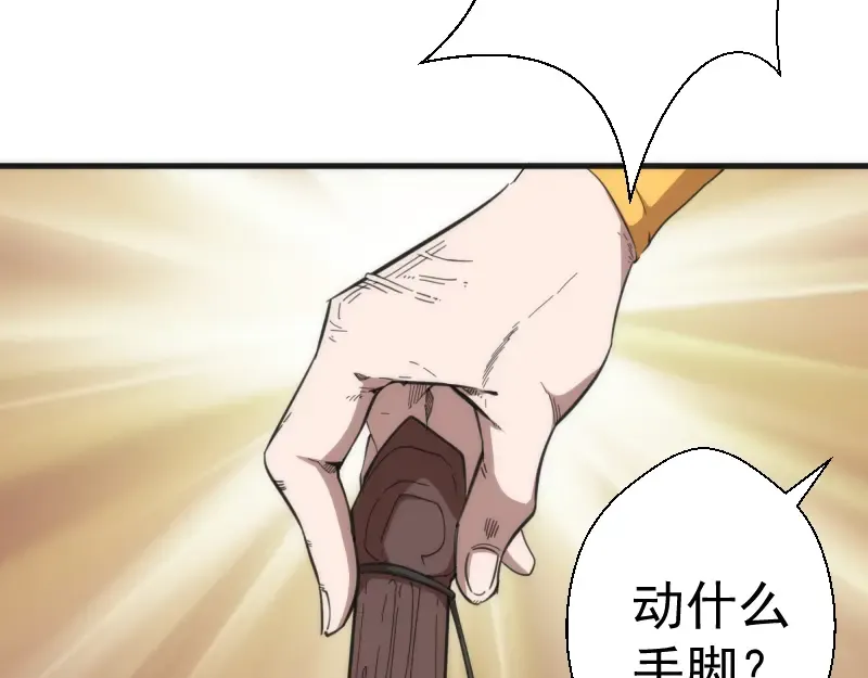 第109话 莉莉丝公爵 第60页