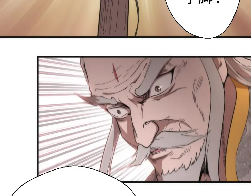 第109话 莉莉丝公爵 第61页