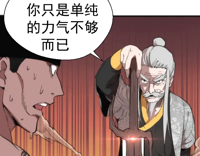 第109话 莉莉丝公爵 第62页