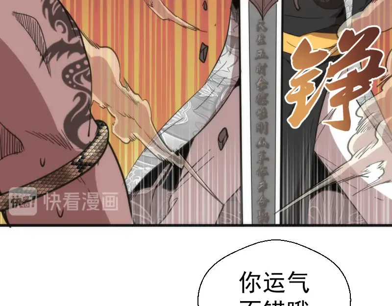 第109话 莉莉丝公爵 第63页