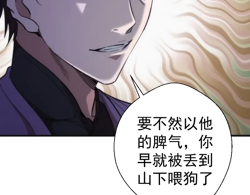 第109话 莉莉丝公爵 第66页