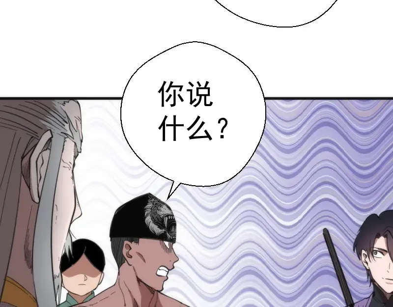 第109话 莉莉丝公爵 第67页