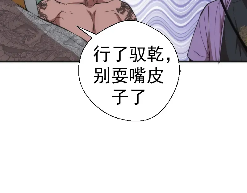 第109话 莉莉丝公爵 第68页